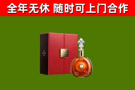 泾源烟酒回收路易十三洋酒.jpg