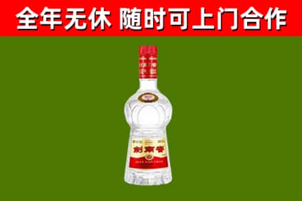 泾源烟酒回收剑南春水晶剑2.jpg
