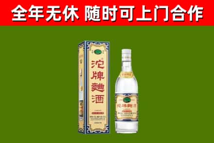 泾源烟酒回收80沱牌曲酒2.jpg