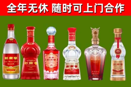 泾源烟酒回收剑南春酒系列.jpg