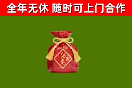 泾源烟酒回收酒鬼酒.jpg