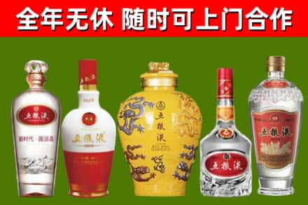 泾源烟酒回收五粮液系列.jpg