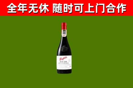 泾源烟酒回收奔富红酒.jpg